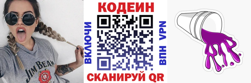 Кодеин напиток Lean (лин)  сайты даркнета клад  Петровск-Забайкальский  кракен ТОР 
