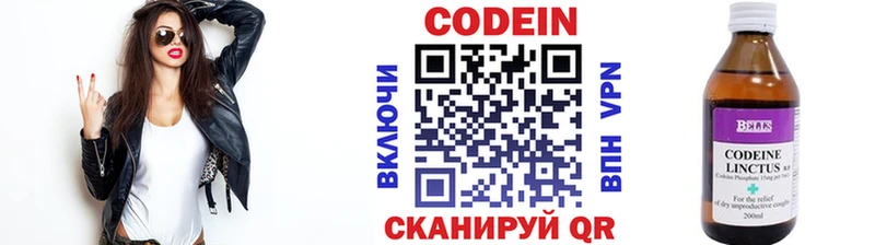 Кодеиновый сироп Lean напиток Lean (лин) Петровск-Забайкальский