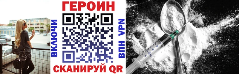 купить наркотики сайты  Петровск-Забайкальский  ГЕРОИН Heroin 