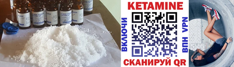 Кетамин ketamine  Петровск-Забайкальский 